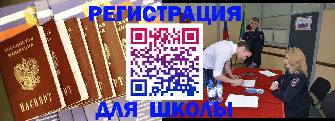 прописка в квартире в Тольятти