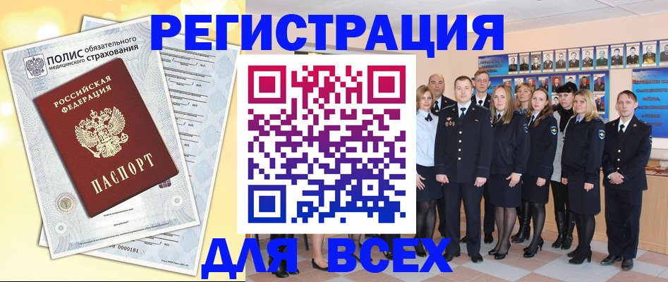 временная регистрация законно в Тольятти